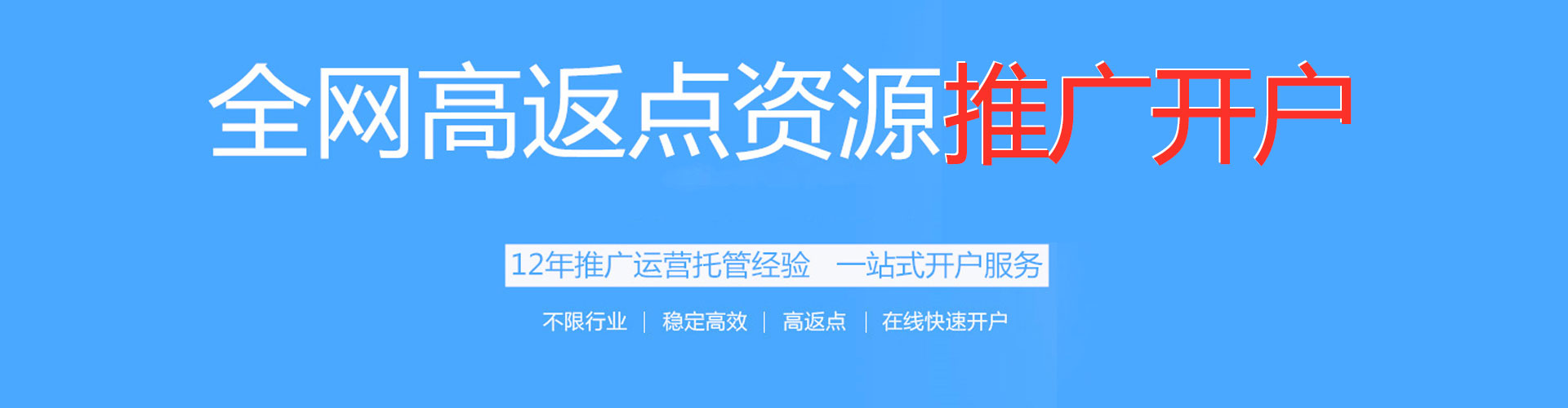 昆明推广信息流